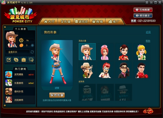 波克城市2017最新版本,最新答案解析說明-專屬款_v7.939