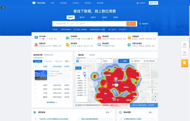 聲如洪鐘 第2頁