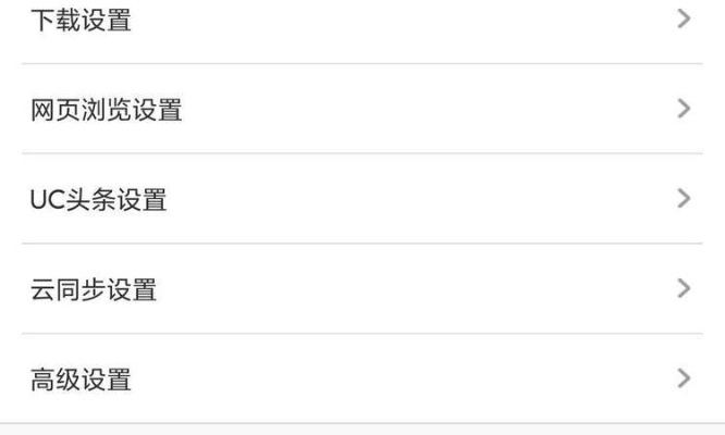 uc瀏覽器手機(jī)版版本,深入數(shù)據(jù)執(zhí)行解析|精簡版_v6.859