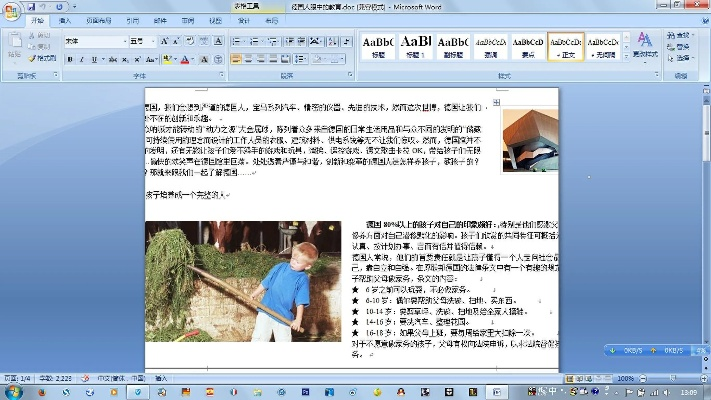 word文章官方下載,實效策略分析|XT_v7.150