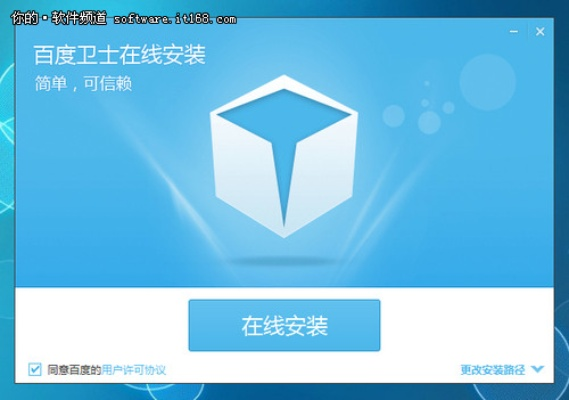 舊版本百度衛(wèi),快捷問題處理方案 復(fù)刻款_v1.521