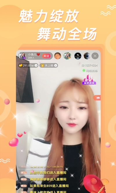 初遇在故事開頭 第2頁