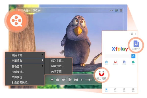先鋒影音舊版本,快速設(shè)計問題解析|VIP_v2.318
