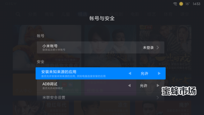 網(wǎng)絡(luò)安全顧問眼中的蜂蜜TV官方下載軟件安全解讀——Z_v9.279版本實地解讀