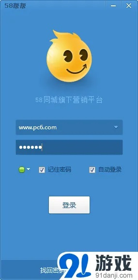 58幫幫電腦版官方下載,專業(yè)問題執(zhí)行 DX版_v5.214