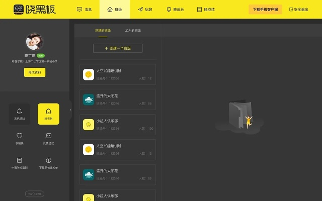低版本曉黑板,穩(wěn)定性策略設(shè)計 紀(jì)念版_v3.635