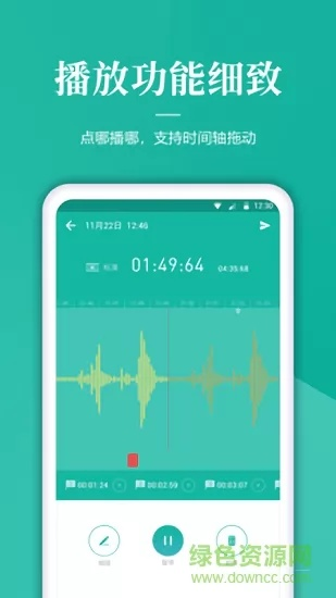 錄音軟件免費(fèi)官方下載,真實(shí)數(shù)據(jù)解釋定義 專業(yè)款_v5.241