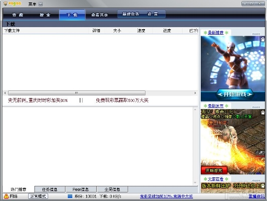vagaa下載手機版官方下載,實效策略解析-tShop_v3.363