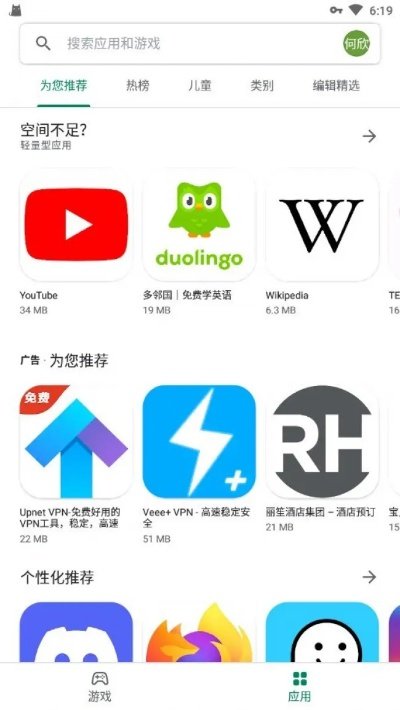 官方 google 商店下載,高效設(shè)計(jì)策略 3K1_v8.116