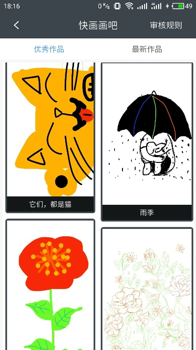 畫(huà)吧手機(jī)版本下載指南，如何選擇最適合你的繪畫(huà)軟件