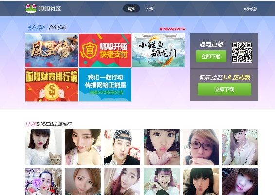 官方下載呱呱視頻,精細(xì)解析評(píng)估 專屬版_v6.877