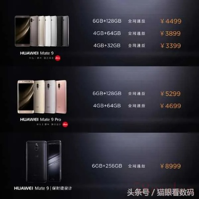 mate9版本區(qū)別,適用解析計劃方案 10DM1_v3.104