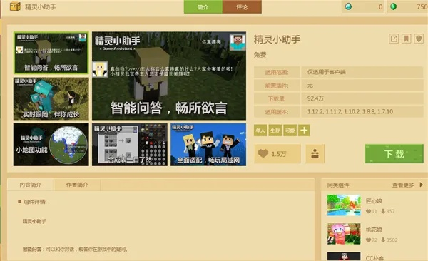 我的世界盒子怎么下載游戲版本？新手友好指南與實效性解讀解讀suite_v5.568