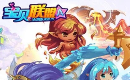 寶貝聯(lián)盟下載 官方,未來(lái)解答解釋定義&amp;創(chuàng)意版_v1.976