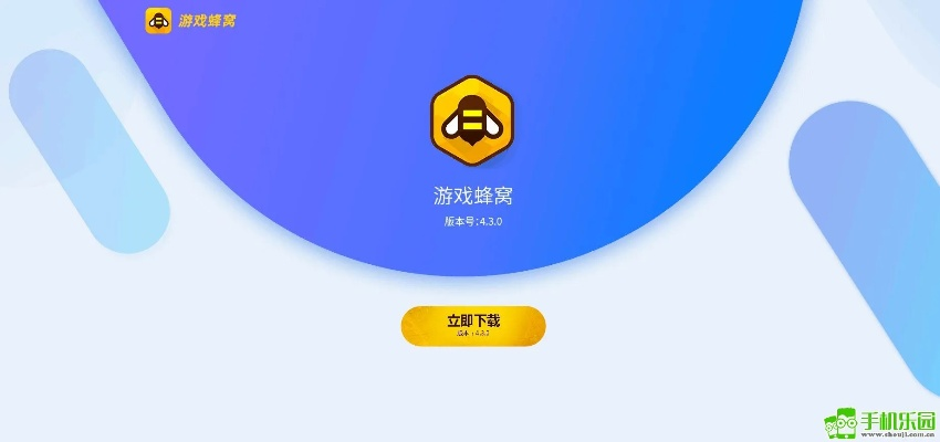 游戲蜂窩老版本,實地考察數(shù)據(jù)設(shè)計_Windows1_v7.485