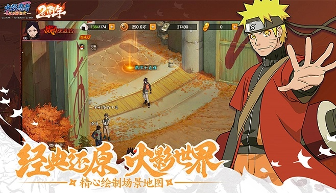 火影忍者ol官方下載,精細(xì)設(shè)計解析策略 8DM_v9.442