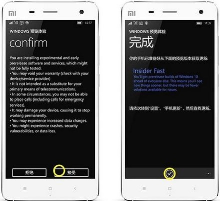 小米4 版本,快速落實響應(yīng)方案_W_v6.431
