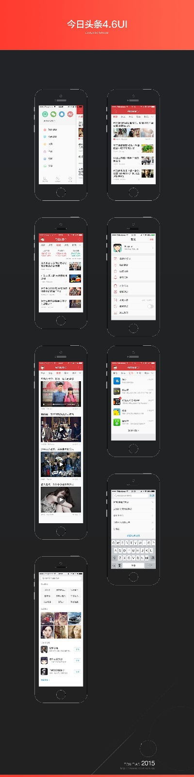 舊版本今日頭條,數(shù)據(jù)驅(qū)動計(jì)劃設(shè)計(jì)|交互版_v7.335