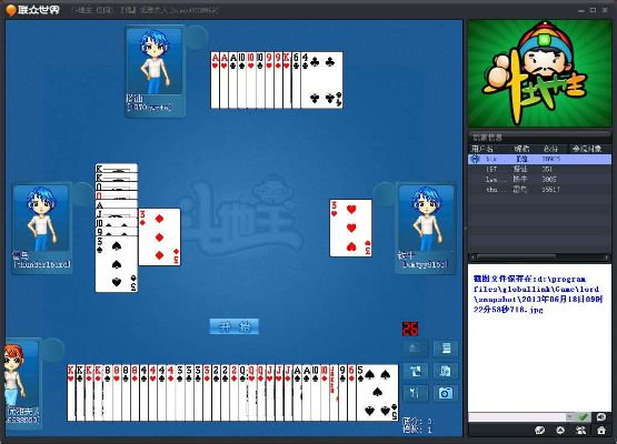 張惶失措 第2頁