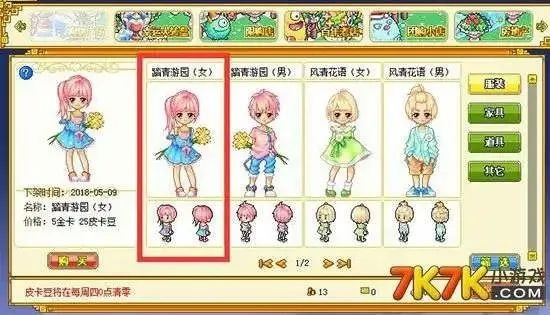 7k7k皮卡堂官方下載,精細(xì)化評估解析-nShop_v10.340