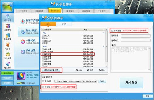 下載91助手最新版本,深入數(shù)據(jù)執(zhí)行方案 4K版_v6.443
