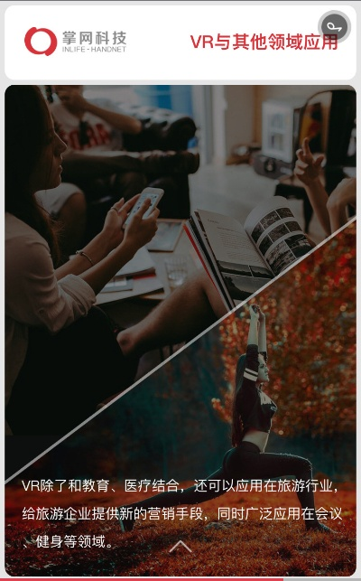 掌查官方下載,互動性策略解析|VR_v9.340