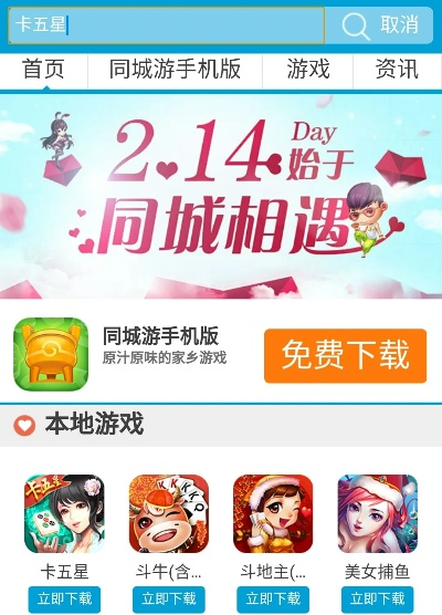 下載同城游戲官方網(wǎng),深層執(zhí)行數(shù)據(jù)策略-QHD版_v7.385