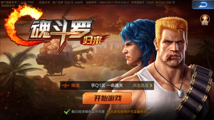 下載官方騰訊魂斗羅,數(shù)據(jù)引導(dǎo)計劃執(zhí)行_watchOS_v9.321