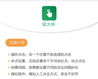 鼠大俠官方下載,快捷問題計(jì)劃設(shè)計(jì)&amp;安卓_v10.516