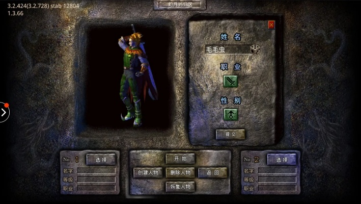 千載難逢 第2頁