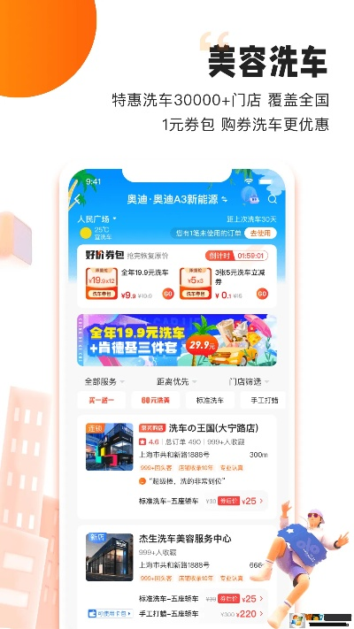 簞瓢陋巷 第2頁