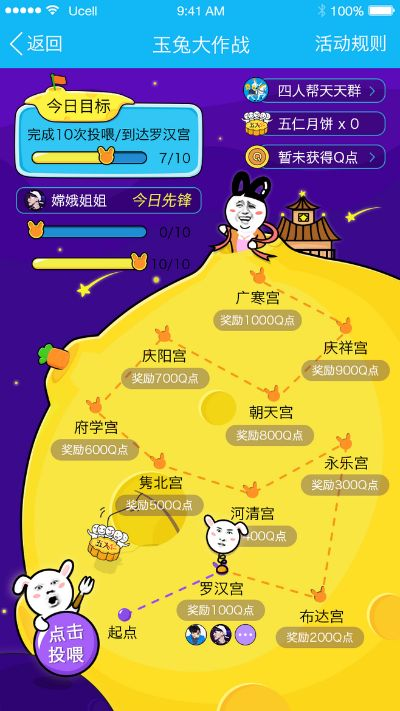 玉兔版本,持久性計(jì)劃實(shí)施-7DM1_v10.635