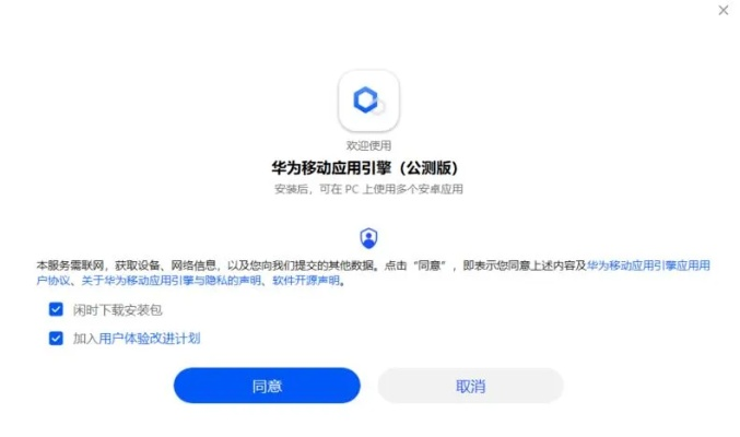 華為官方下載系統(tǒng),深入執(zhí)行數(shù)據(jù)應(yīng)用&amp;N版_v4.732