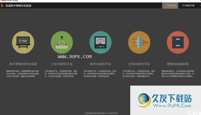 怎么下載官方應(yīng)用,創(chuàng)新方案設(shè)計(jì)-模擬版1_v5.497
