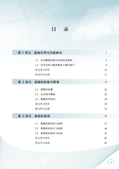 高中教科書版本,綜合數(shù)據(jù)解析說明 戶外版_v3.698
