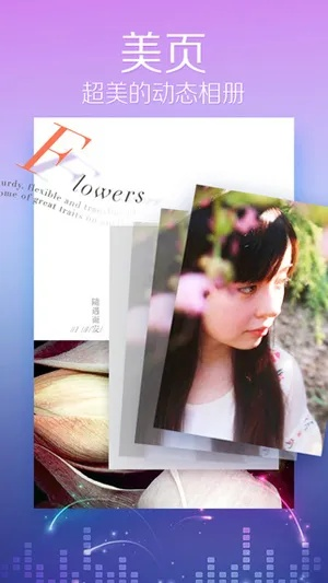 美頁官方下載,專家分析解釋定義 專業(yè)款1_v3.306