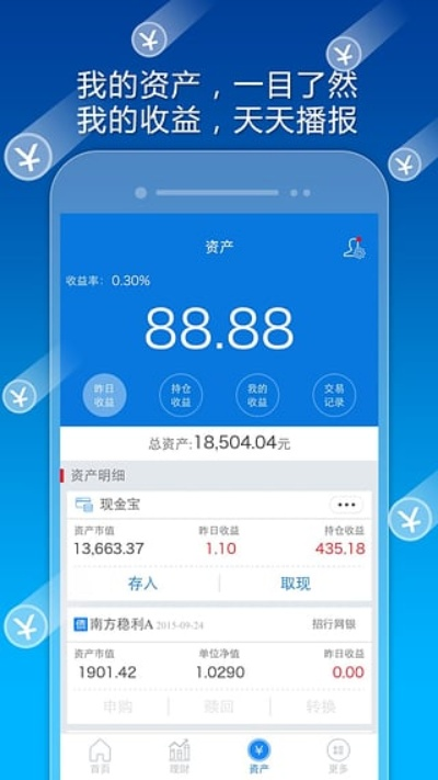 n7000 版本,精細(xì)設(shè)計(jì)解析 理財(cái)版_v2.526