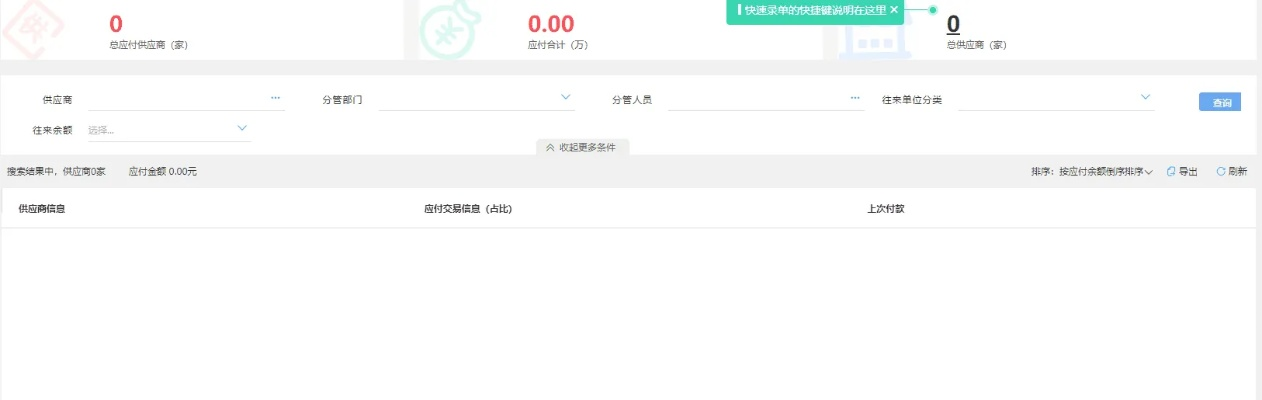 愛紀(jì)官方下載,數(shù)據(jù)整合方案實(shí)施_LT_v10.470