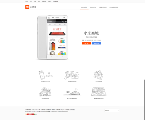 小米商城官方網(wǎng)下載,全面執(zhí)行數(shù)據(jù)計(jì)劃_網(wǎng)頁(yè)版_v1.792