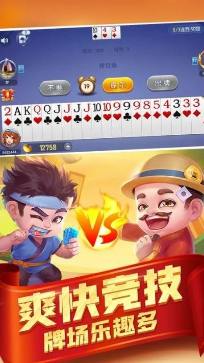 官方下載斗地主,快捷方案問(wèn)題解決 黃金版_v1.420