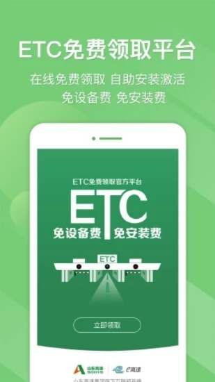 e高速app官方下載,精細(xì)評(píng)估說明|專業(yè)款_v7.169