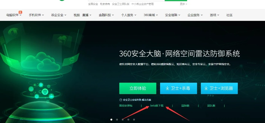 360安全衛(wèi)士版本,專業(yè)問題執(zhí)行 8K_v8.862