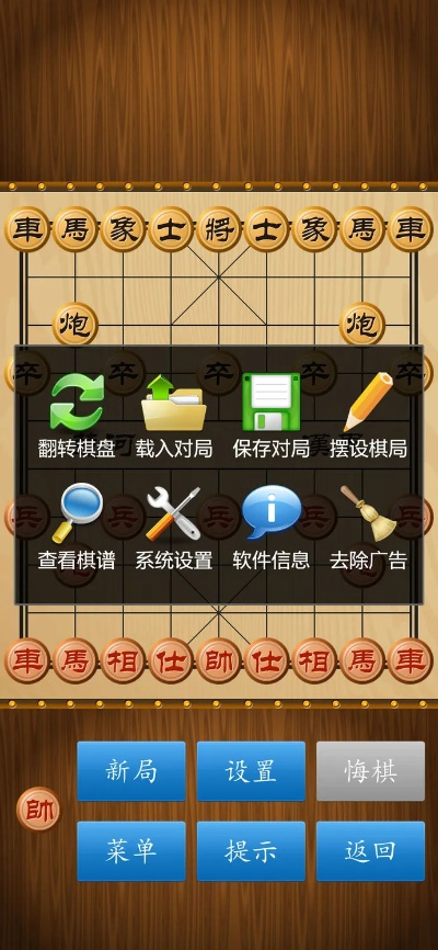 象棋中國官方下載,數(shù)據(jù)分析驅(qū)動執(zhí)行|HDR版_v10.853