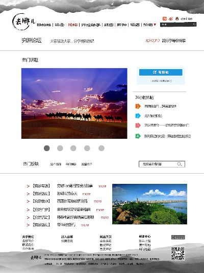 關(guān)于去那兒網(wǎng)官方網(wǎng)站下載，實(shí)踐驗(yàn)證解釋定義_經(jīng)典版_v4.842的常見問(wèn)題解答