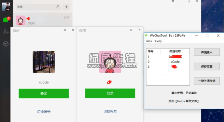 微信下載最新版本下載,適用計(jì)劃解析方案|Phablet1_v9.247