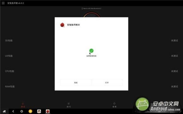 版本驗證,安全性方案解析|RemixOS_v4.560