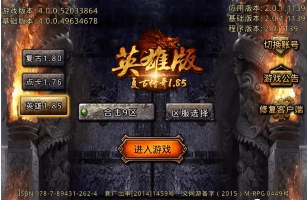 古墓版本傳奇，迅速響應(yīng)問題解決_UHD版_v6.663常見問題解答（FAQ）