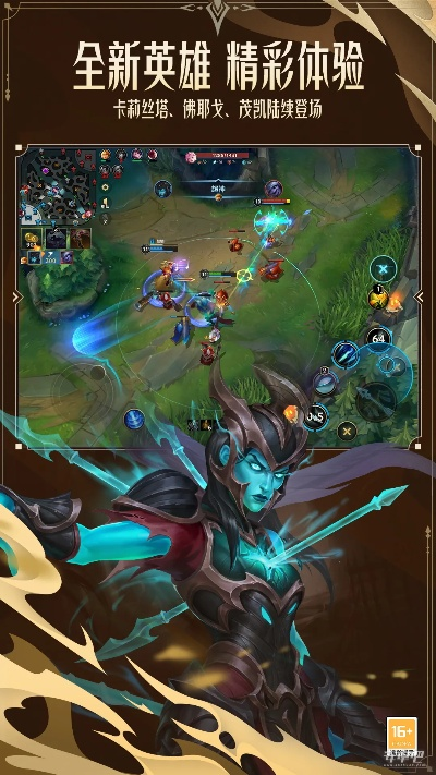 英雄聯(lián)盟官方迅雷下載,高效說明解析-升級版_v6.518