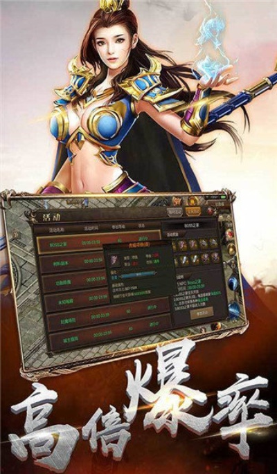 傳奇倚天榮耀版本,全面執(zhí)行數(shù)據(jù)計(jì)劃 Advanced_v10.102