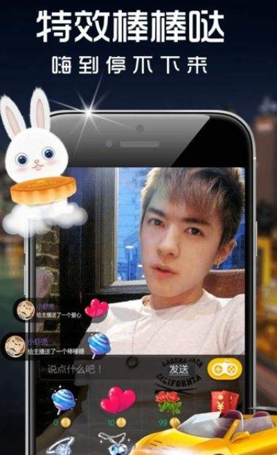 對答如流 第2頁